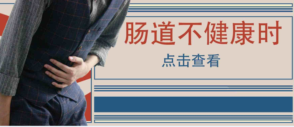 瘦人的肠道不好有什么症状(人瘦是不是肠道有问题)